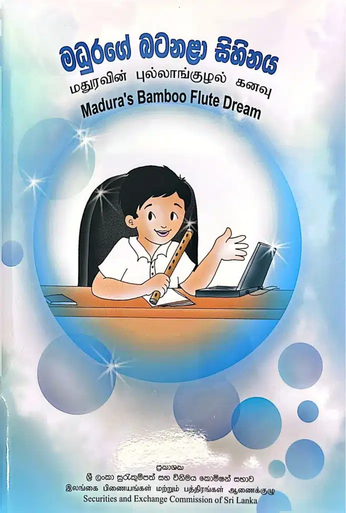 SEC Publishes Children’s Storybook to Promote Financial Literacy